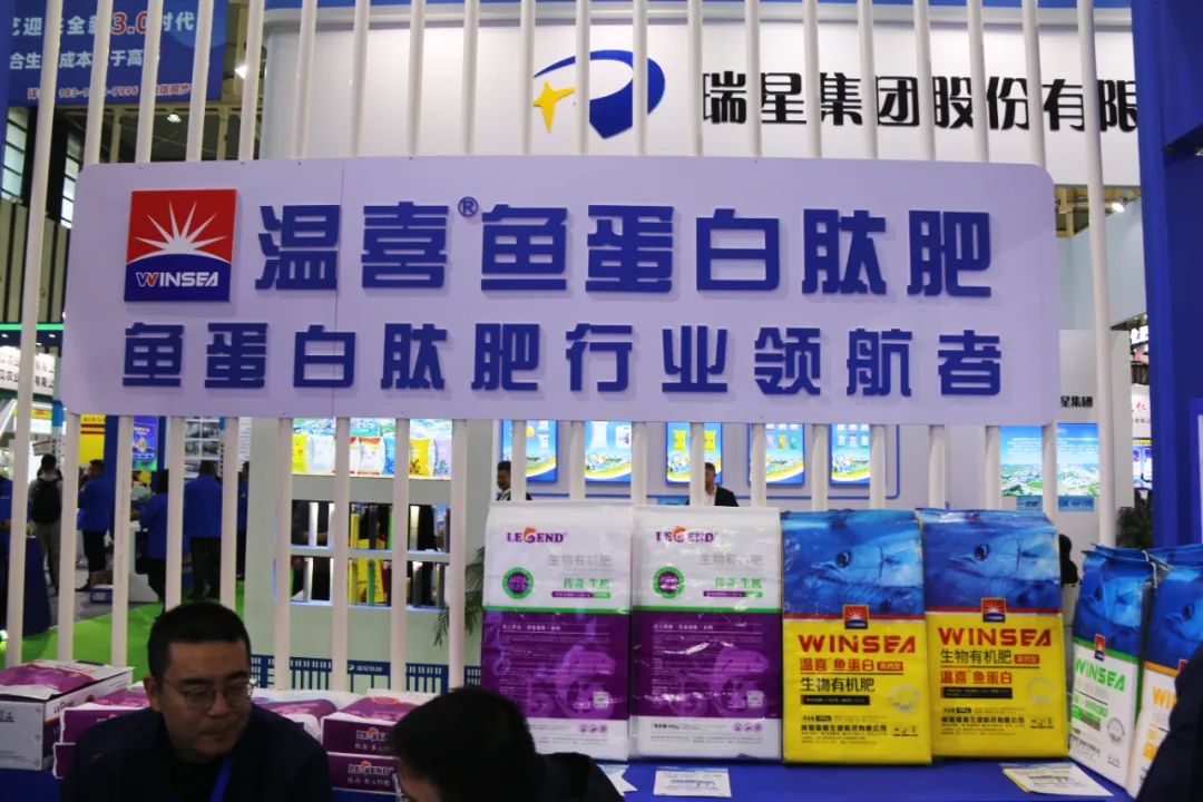 全国磷复肥会腾博会生物亮点纷呈备受瞩目
