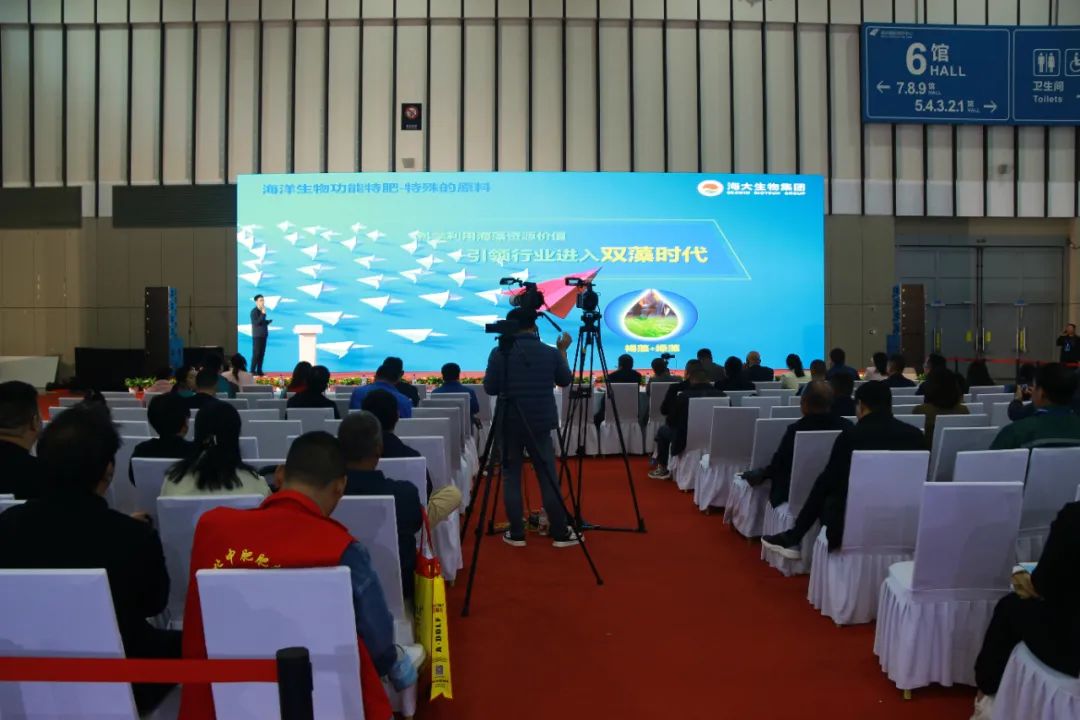 全国磷复肥会腾博会生物亮点纷呈备受瞩目