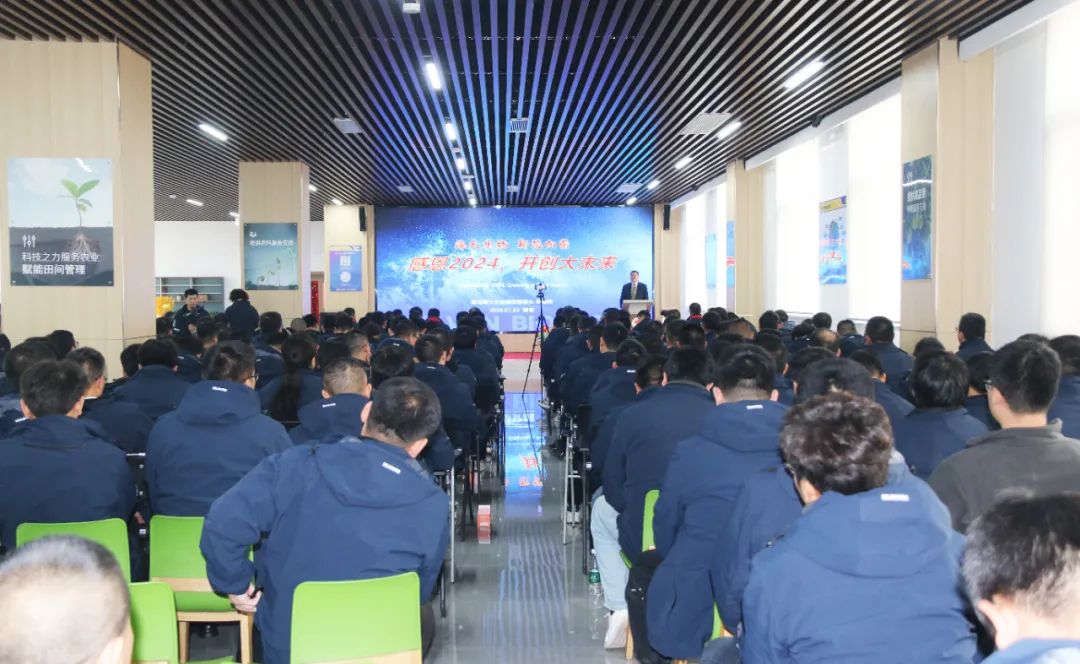 腾博会生物集团举行2024年度总结表彰大会