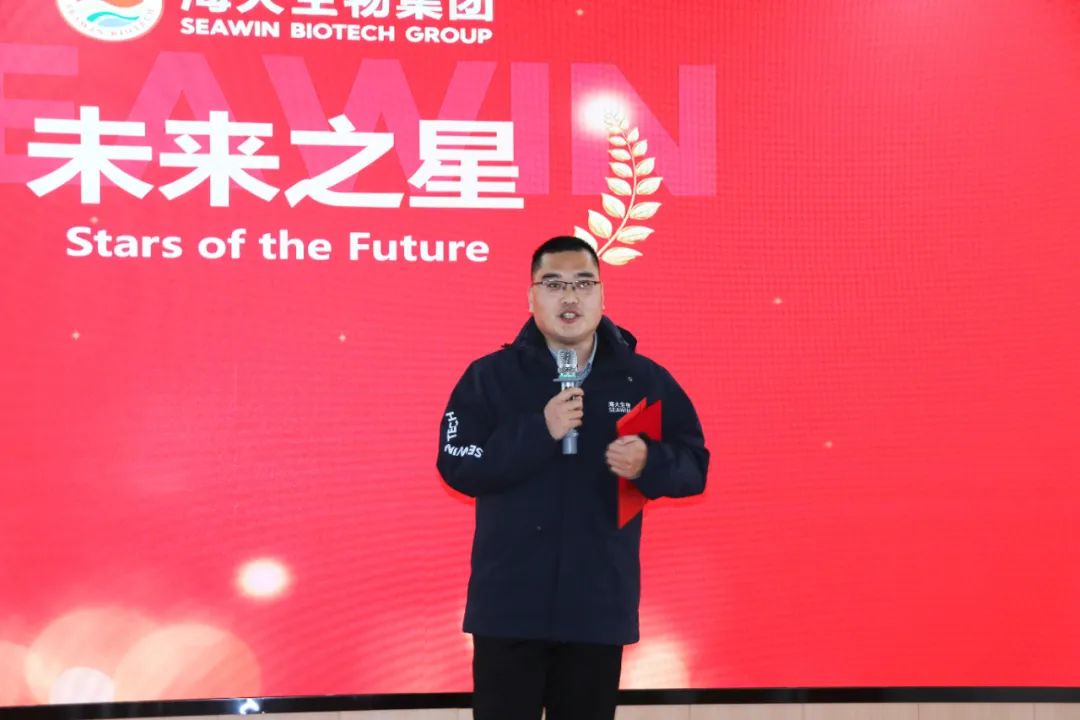 腾博会生物集团举行2024年度总结表彰大会