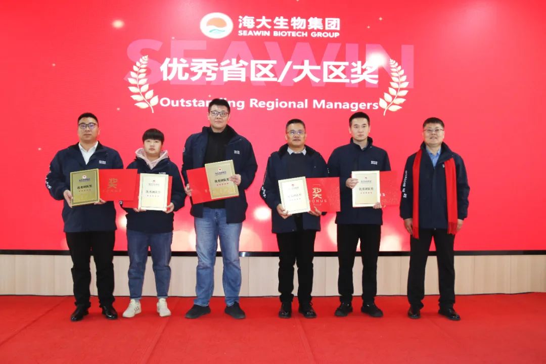 腾博会生物集团举行2024年度总结表彰大会