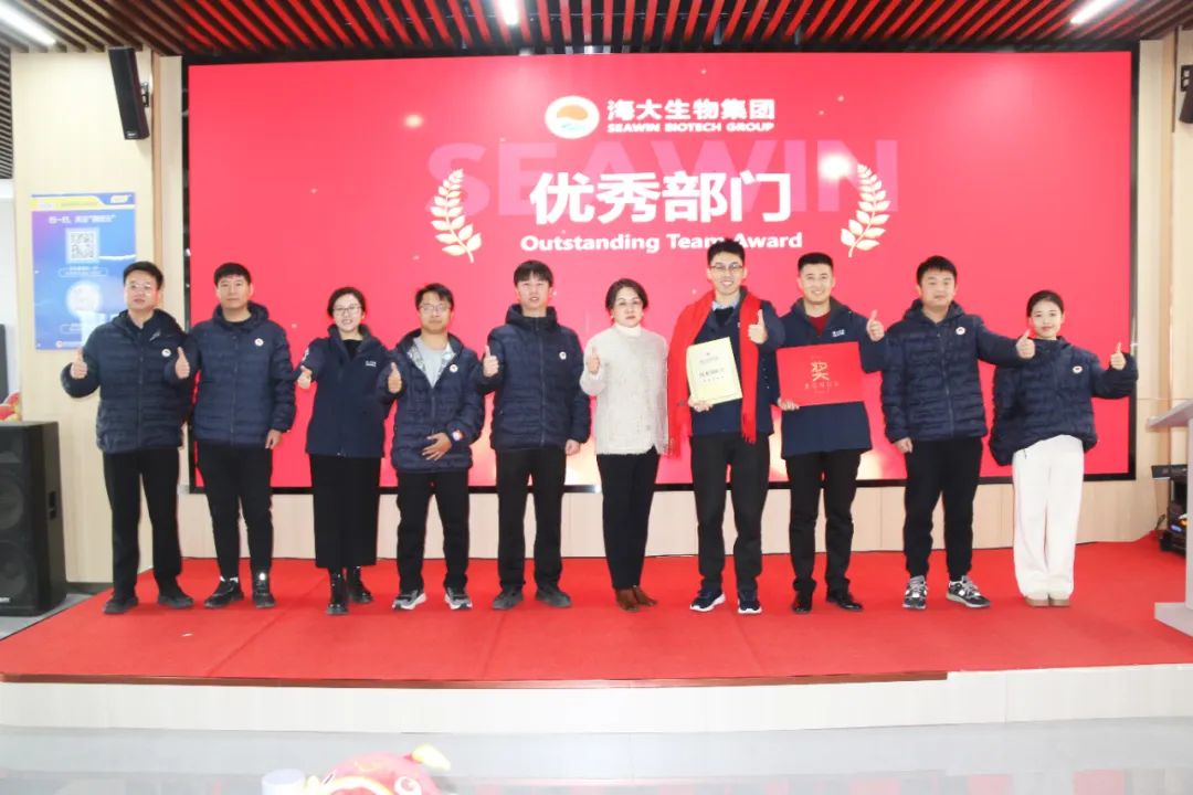 腾博会生物集团举行2024年度总结表彰大会