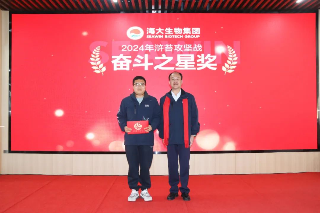 腾博会生物集团举行2024年度总结表彰大会
