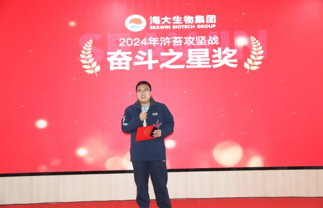 腾博会生物集团举行2024年度总结表彰大会