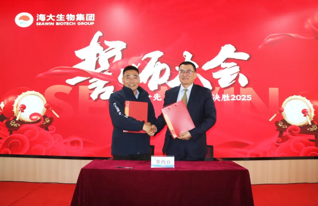 腾博会生物集团举行2024年度总结表彰大会