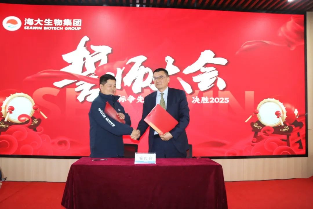 腾博会生物集团举行2024年度总结表彰大会