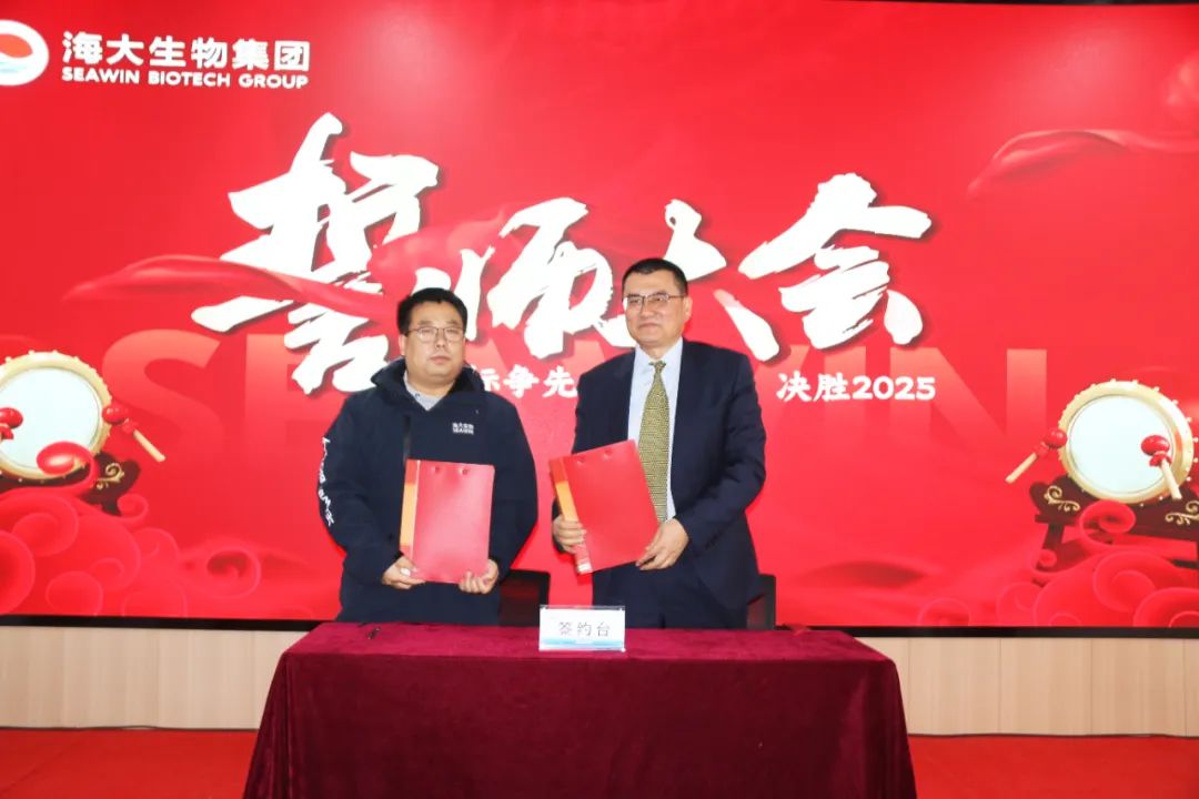 腾博会生物集团举行2024年度总结表彰大会