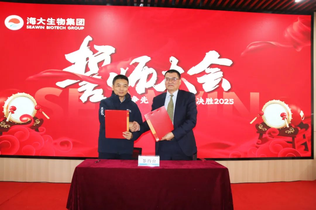 腾博会生物集团举行2024年度总结表彰大会