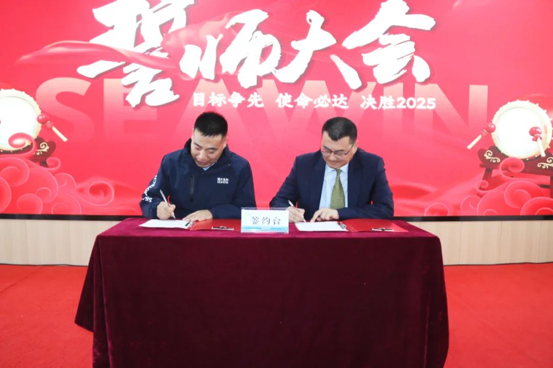 腾博会生物集团举行2024年度总结表彰大会