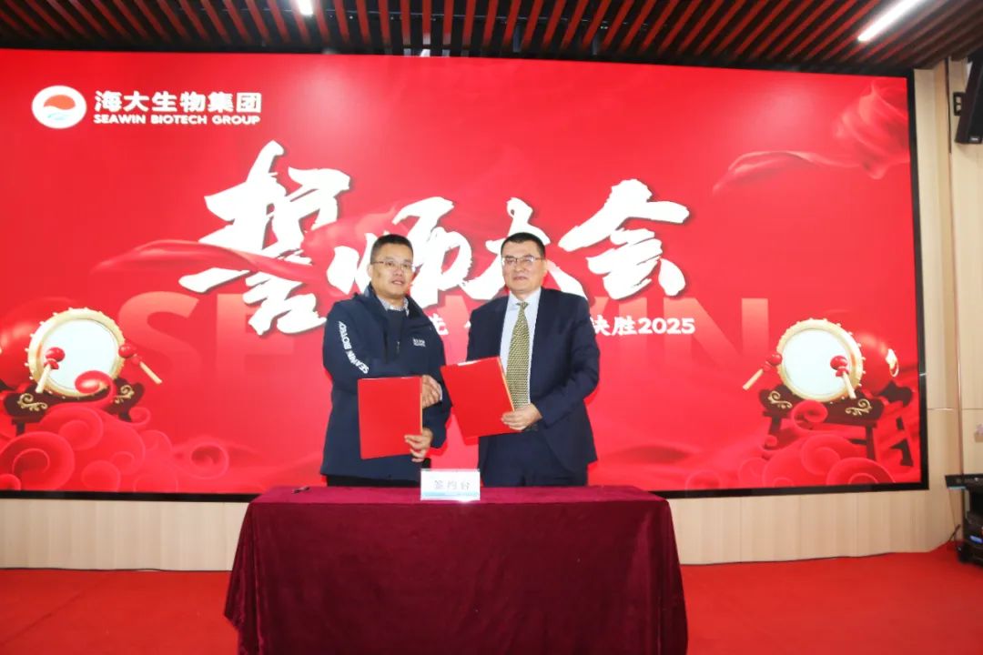腾博会生物集团举行2024年度总结表彰大会