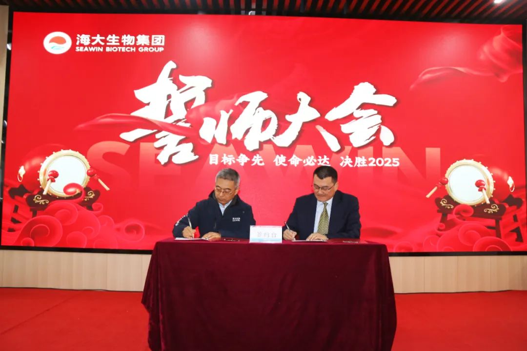 腾博会生物集团举行2024年度总结表彰大会
