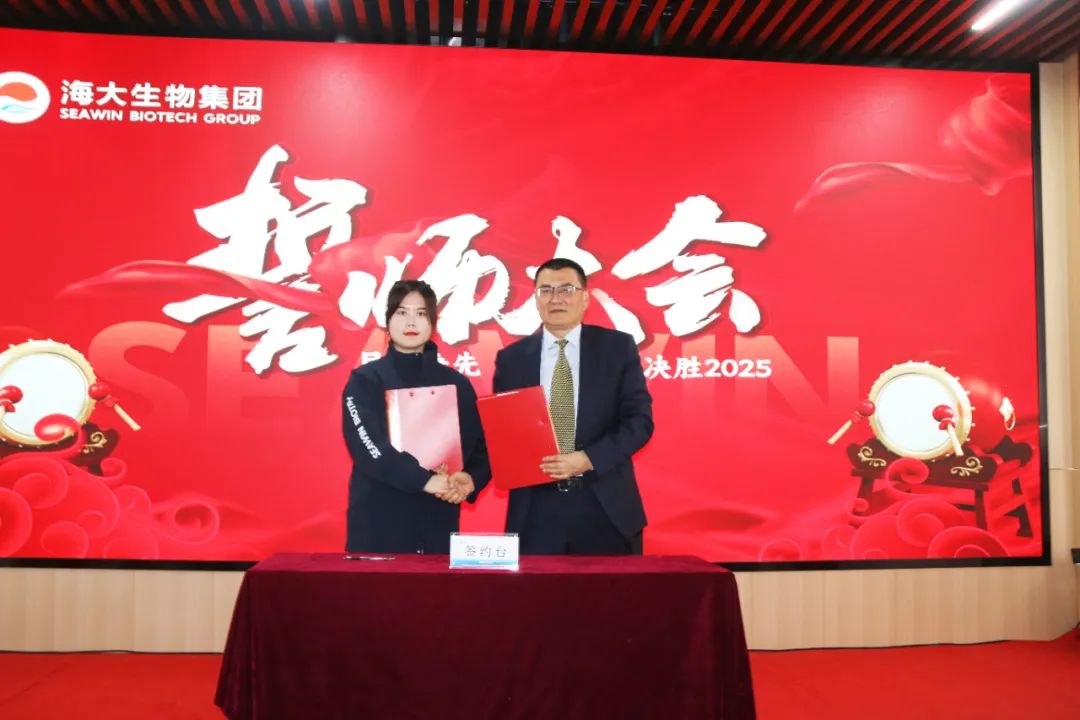 腾博会生物集团举行2024年度总结表彰大会
