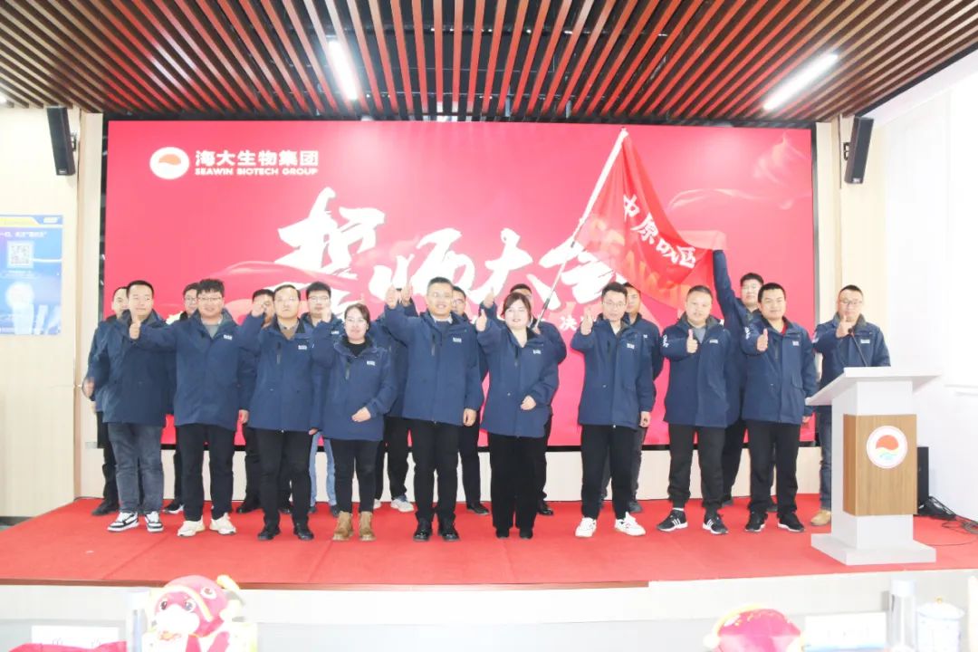 腾博会生物集团举行2024年度总结表彰大会