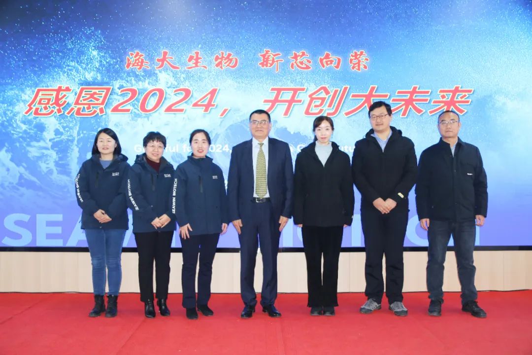 腾博会生物集团举行2024年度总结表彰大会