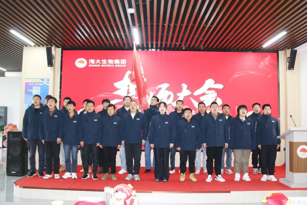 腾博会生物集团举行2024年度总结表彰大会