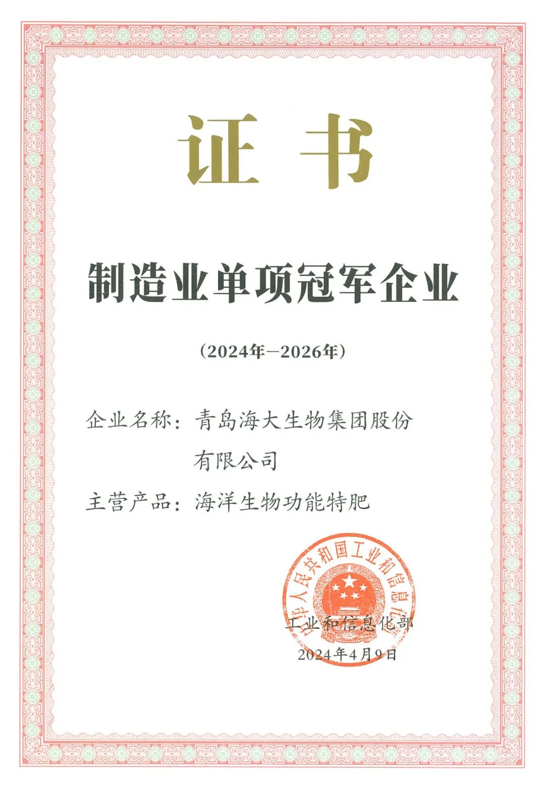DeepSeek话说腾博会生物