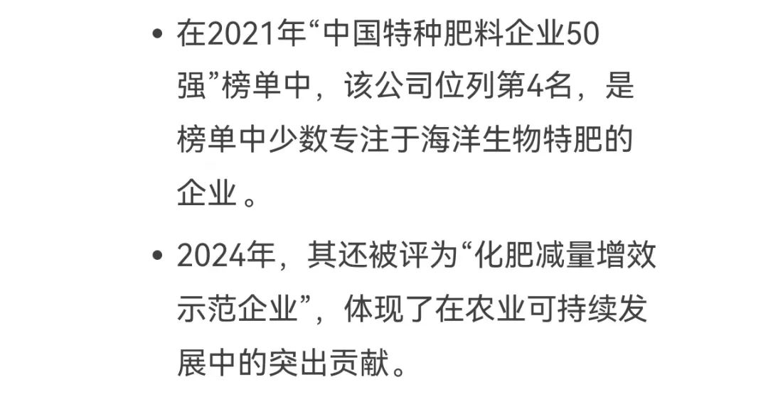 DeepSeek话说腾博会生物