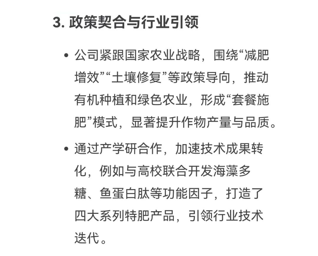 DeepSeek话说腾博会生物