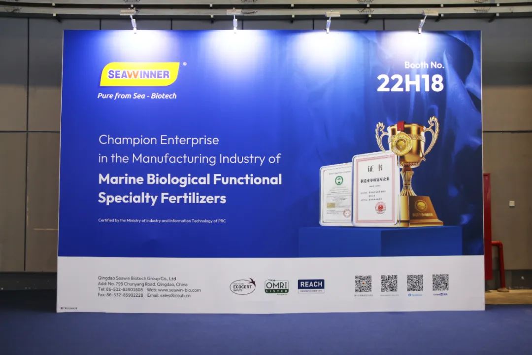金牌赞助企业腾博会生物全新亮相上海CAC国际农化展，以科技实力献礼25周年
